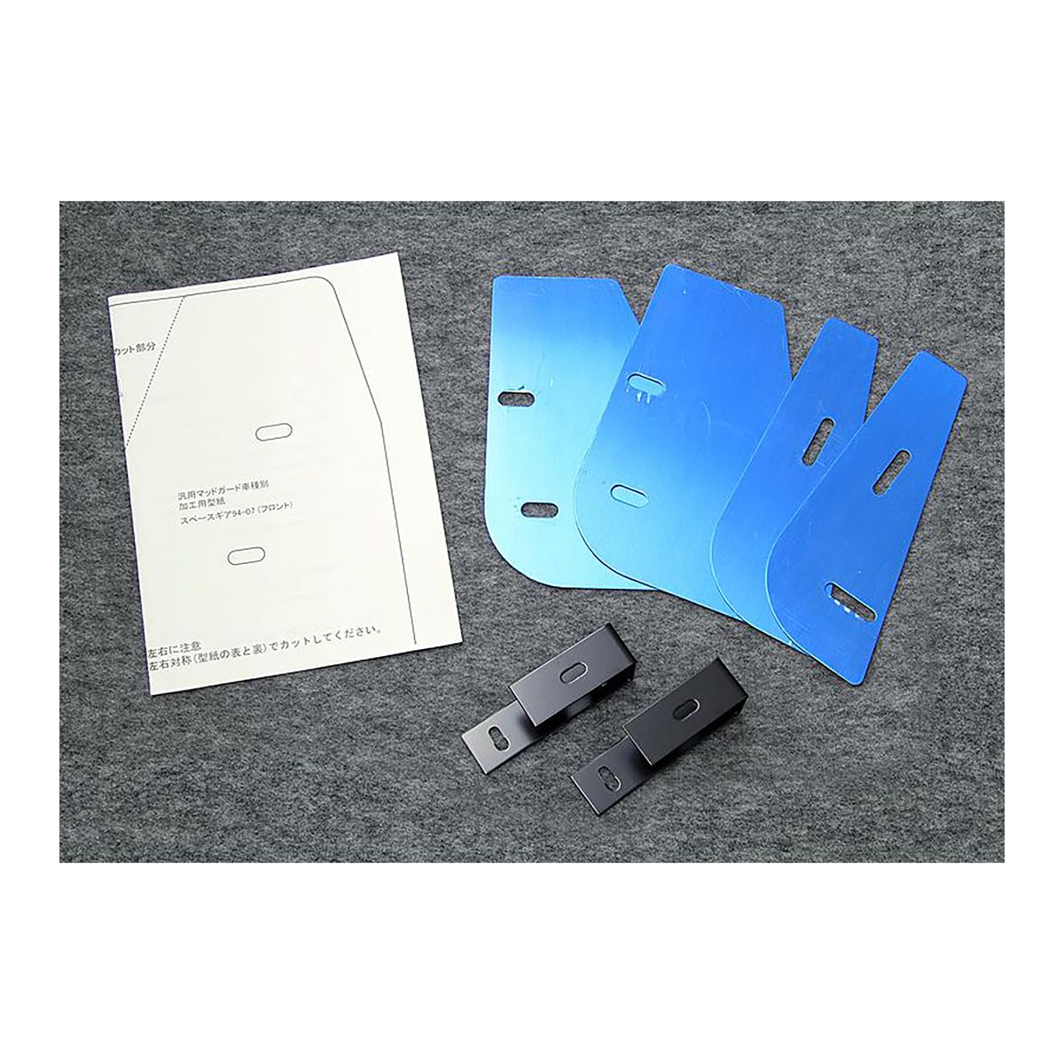 JAOS ジャオス マッドガード車種別取付キット デリカスペースギア B610302