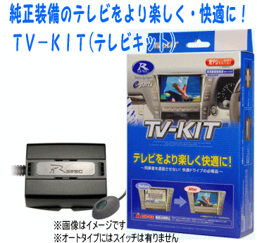 【送料無料】データシステム テレビキット(切替タイプ)  BTV160   ベンツ専用Datasystem TV-KIT