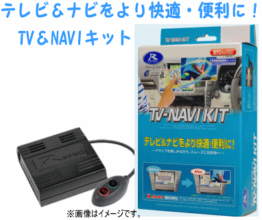 データシステム　テレビナビキット HTN−36　 　Datasystem TV-NAVI KIT　ホンダ車テレビが見れる！ナビ操作が出来る！