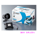 【送料無料】 加藤電機 ホーネット カーセキュリティ SMART HORNET 品番:361V (ニッサン車用)