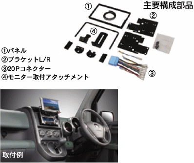 カナック UA−H201DV ホンダ2DIN用 モニター/AVフィッティングキット