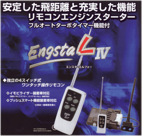 SANVIPʥӥåסˡEngstaL IVʥ󥹥եˡ⥳󥨥󥸥󥹥