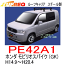 TUFREQ(タフレック) 品番:PE42A1 <ホンダ モビリオスパイク(GK) H14.9〜H20.4> スチール製 ルーフキャリア/ルーフラック/自動車/キャリア(代引不可)