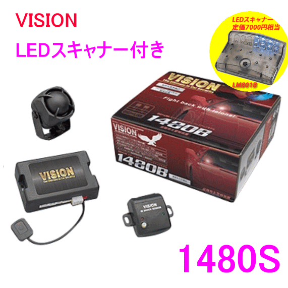 LEDオプション付き！【送料無料】　VISION（ビジョン）　品番：1480S　＜トヨタ …...:autocenter:10004806