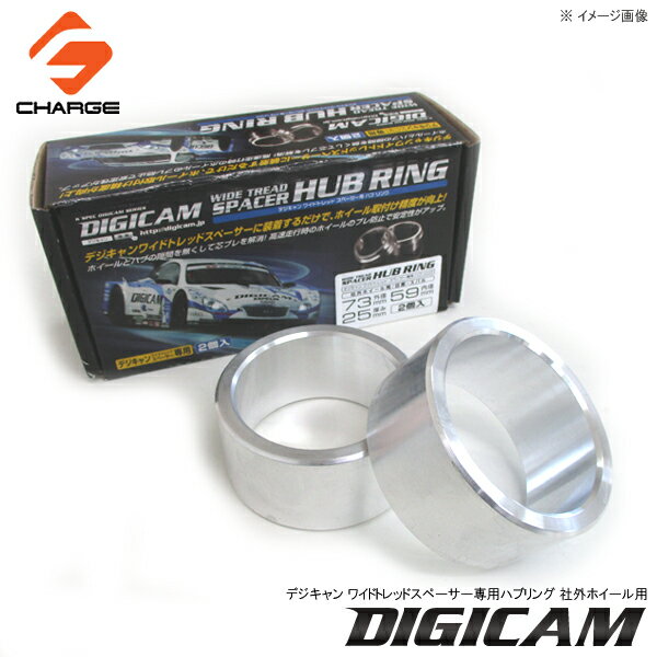 DIGICAM(デジキャン)ワイドトレッドスペーサー10mm〜40mm専用ハブリング社外ホ…...:autofilecharge:10002956