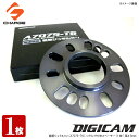 DIGICAM(デジキャン)超超ジュラルミン(A7075-T6)ハブリング付きスペーサー(1枚)厚さ5mm