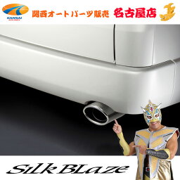 200系<strong>ハイエース</strong>/レジアスエース(1～6型)専用<strong>マフラーカッター</strong>オーバル/シルバーシルクブレイズ