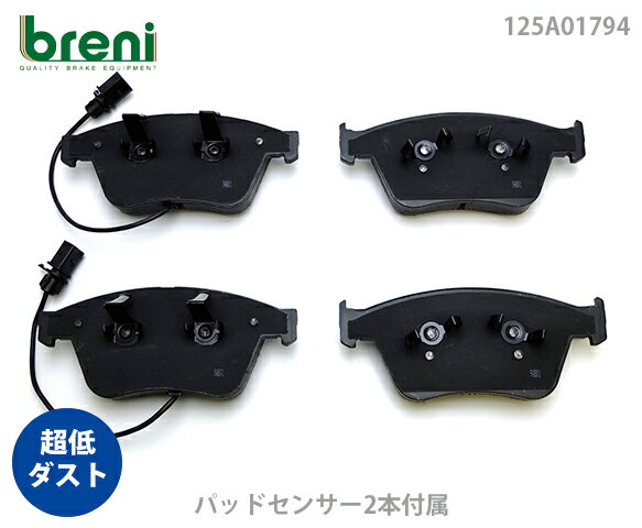 【超低ダスト】ブレーキパッドセットbreni（ブレーニ）DFPシリーズ フロント用センサー2本付属ベントレーコンチネンタルGT/GTCフライングスパー■あす楽対応（2A1794）