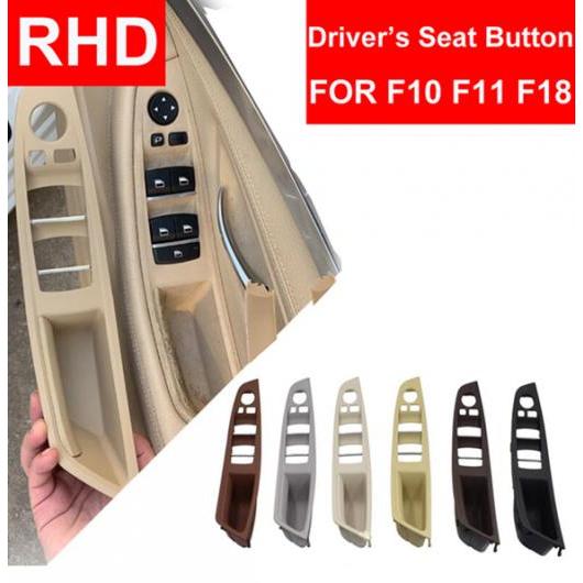 ラグジュアリー レザー 右ハンドル車 RHD 適用: BMW 5シリーズ F10 F11 520 525 インテリア ドア ハンドル インナー パネル プル トリム カバー ドライバ シート ボックス AL-EE-9053 AL Interior parts for cars