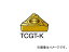 サンドビック/SANDVIK コロターン107 旋削用ポジ・チップ TCGT06T104LK 1515(3587134) 入数:10個