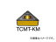 サンドビック/SANDVIK コロターン107 旋削用ポジ・チップ TCMT090204KM H13A(6163084) 入数:10個