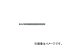 日進工具/NS TOOL 樹脂用ボールEM クリアカット RSB230 R0.3×1.8 RSB230R0.3X1.8(4272722)