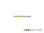 三菱マテリアル/MITSUBISHI ストレートドリル 1.4mm GSDD0140(6644988) 入数:5本