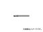 ユニオンツール/UNION TOOL 超硬エンドミル ラジアス φ6×コーナR1 CRRS40601018(3574407) JAN:4560295063884