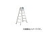 アルインコ/ALINCO 兼用脚立 1.70m 最大使用質量100kg MXJ180F(3516598) JAN:4969182235487