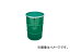 JFEドラムサービス 鋼製ドラム缶 オープンタイプ 外レバー式 100L KD100LSTS
