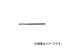 日進工具/NS TOOL 樹脂用EM クリアカット RSE230 φ0.8X2.4X12mm RSE2300.8X2.4X12(4273401) JAN:4571220536557