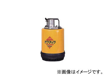 川本 工事用水中排水ポンプ DU4-505-0.75(4783921) JAN：45822…...:autoparts-agency:13698410