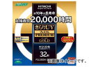 日立 蛍光ランプ 「きらりUVプレミアムゴールド」 32形 FCL32EDK/30-PG(4982355)