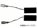 ボッシュ カーボンブラシセット 1607031225(4803221) 入数:1組(2個)