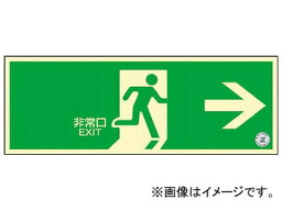 緑十字 中輝度蓄光避難誘導ステッカー標識 ←非常口 120×360 消防認定品 68002(7913851) Medium brightness phosphorescent evacuation guidance sticker sign Emergency <strong>exit</strong> Firefighter certified