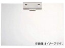 トラスコ中山 SUS304 クリップボード B4横 CBSU-B4Y(8185148)