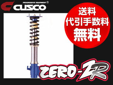 クスコ/CUSCO 車高調キット ゼロツーアール/ZERO-2R 420 60R CN RX-7 FC3S FC3C 