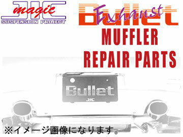 JIC magic ubV MUFFLER REPAIR PARTS MH-0888 MH0888 g^̈ꕔԎ 11 35mm