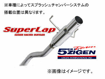 55ZIGEN ޥե顼 5ZIGENѥ꡼ ѡåסSUPERLAP SLH-1008 ۥHONDA S2000 GH-AP1 F20C H114-H124
