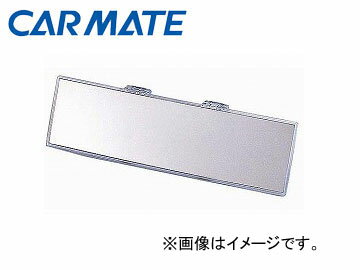 カーメイト/CARMATE CL721 曲面：240mm ノーブランド ルームミラー240C クリア 【smtb-F】 【FS_708-5】在庫限り！売り切れの際はご容赦ください！