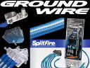 スプリットファイア/SplitFire アーシングシステム グラウンドワイヤー/GROUND WIRE GWN-078 フェアレディZ Z33 VQ35DE 排気量3500 H14.7～