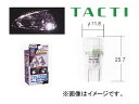 ポラーグ/POLARG LEDハイパワー T10 12V P2310W 4800K 入り数:2
