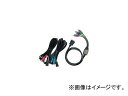 データシステム 地上デジタルチューナー 専用接続ハーネス HOP003C メルセデス・ベンツ Cクラス W204 アナログテレビチューナー搭載車 2007年06月〜2008年07月
