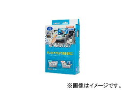 データシステム テレビ＆ナビキット 切替タイプ HTN-54 ホンダ フィット GD1・2・3・4 Honda HDDインターナビシステム（アナログTV） 2005年12月〜2007年10月 navigation kit