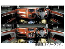 ギャルソン ラグジュアリー インテリアパネルコレクション B...
