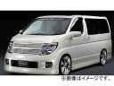 シルクブレイズ ミニバン F/S/R スペシャルセットプライス パールメタリック ニッサン エルグランド E51 XL/X/VG/V MC後 後期 2004年08月〜2010年07月