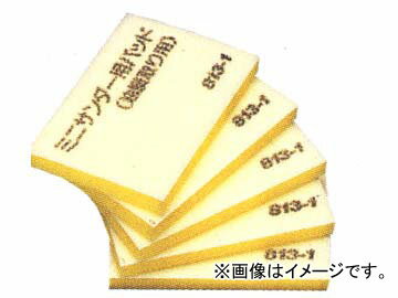 日本ケミカル工業 ミニサンダー用パッド 813-1 5枚入り