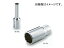 トネ/TONE 12.7mm(1/2”) ディープソケット(12角) 品番:4D-17L
