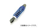 2輪 キタコ ショックアブソーバー W250 ブラックボディ/ブルースプリング 520-2202510 JAN:4990852067503 ヤマハ グランドアクシス100 5FA