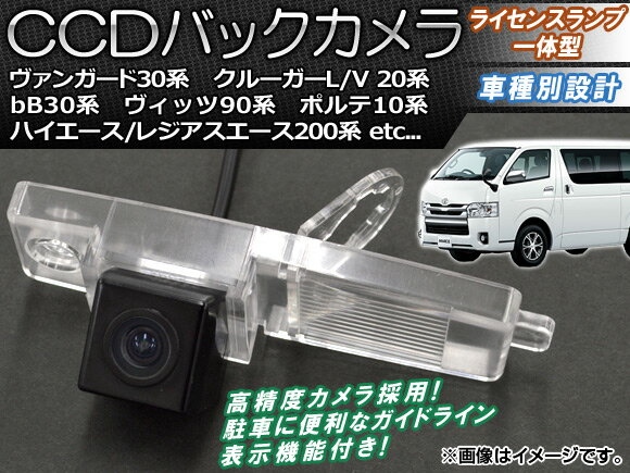 AP CCDバックカメラ ライセンスランプ一体型 トヨタ プラッツ 10系(NCP12,N…...:autoparts-agency:13554353