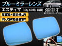 AP ブルーミラーレンズ AP-BMR-T05M 入数:1セット(左右) トヨタ エスティマ 30,40系(ACR30W,ACR40W,MCR30W,MCR40W) 前期 2000年01月〜2003年04月
