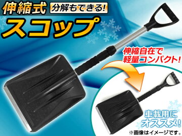 AP伸縮式スコップAP-SCHOP-001JAN:4562430226390