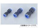アズワン/AS ONE ワンタッチ管継手(ユニオン) ユニオンストレート 6 品番:1-516-02 JAN:4560111739733