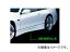 トラスト Greddy サイドスカート FRP 17020216 ニッサン フェアレディZ GCZ32 2by2専用 1989年07月〜2000年08月 入数:1セット(左右)
