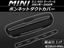 AP ボンネットダクトカバー ブラック AP-053-1201-BK 入数:1セット(2個) ミニ(BMW) R53 クーパーS 2001年〜2006年