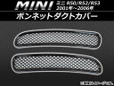 AP ボンネットダクトカバー ブラック AP-HA-MIN01-BK 入数:1セット(2個) ミニ(BMW) R50/R52/R53 2001年〜2006年