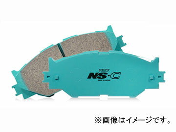 プロジェクトミュー NS-C ブレーキパッド リア ニッサン インフィニティ G50,HG50,NG50,NHG50 4500cc 1989年11月〜 Brake pad