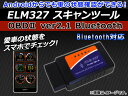 AP ELM327 スキャンツール OBD2 Bluetooth Windows7/Android対応 ver2.1 AP-EC047