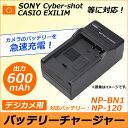 AP デジカメ用 バッテリーチャージャー ソニー/SONY NP-BN1 Cyber-shotシリーズ等に対応! AP-TH104