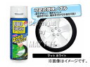 マックスエンタープライズ JUPiTER ラバーフィルムスプレー(マットホワイト/Matte White) 400ml 品番:340803